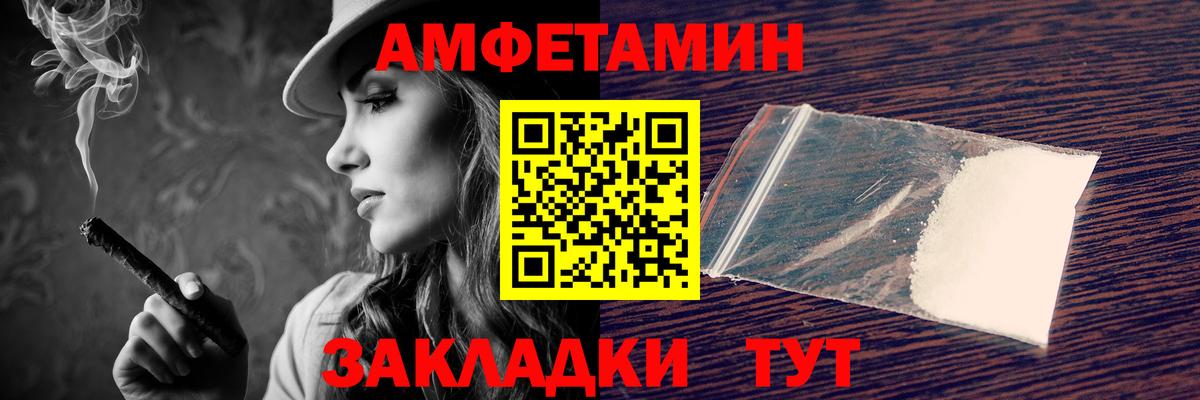 Amphetamine 98% Новодвинск