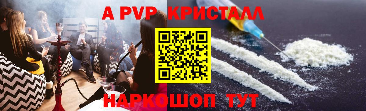 Alfa_PVP VHQ  Alpha PVP СК КРИС  Вход с VPN  Новодвинск 