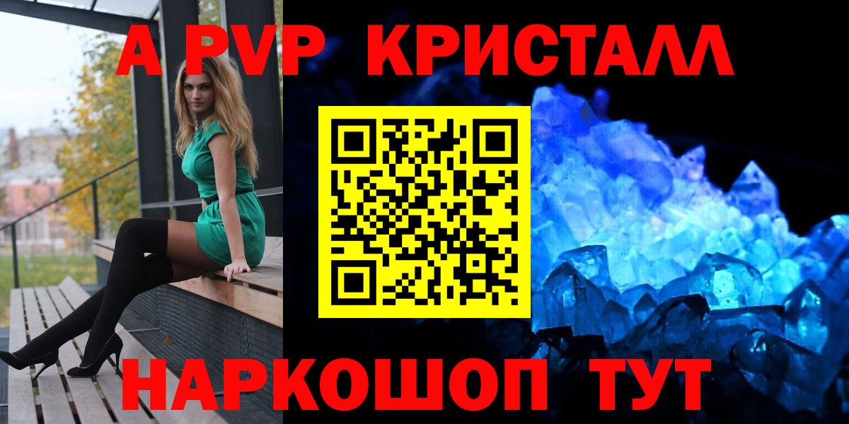 APVP Соль Новодвинск