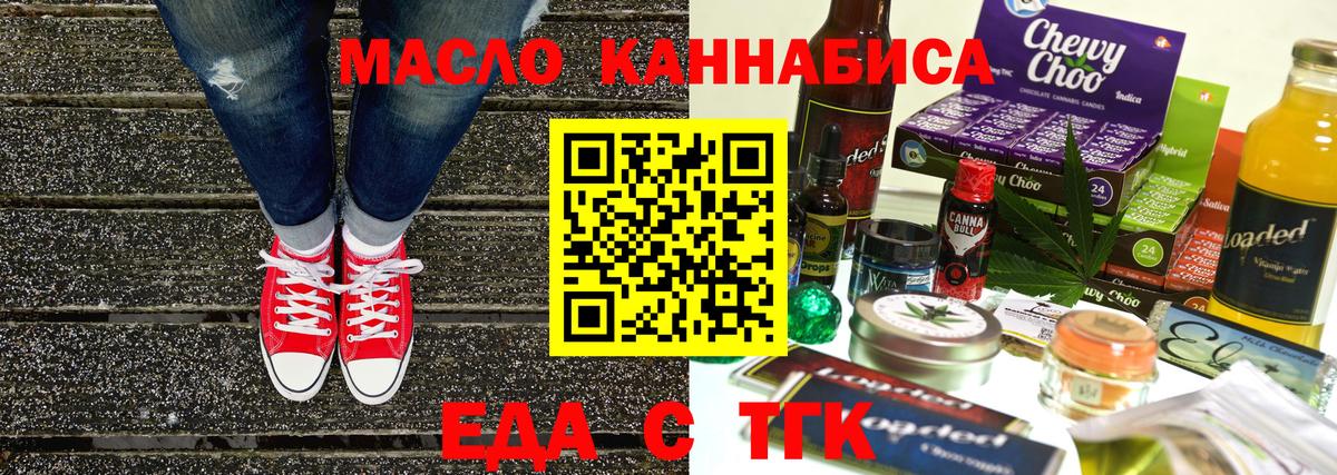 Новодвинск  Еда ТГК конопля  Вход с VPN 