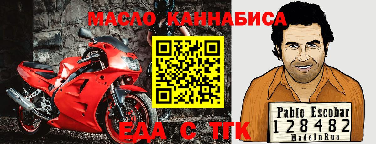 Печенье с ТГК марихуана Новодвинск