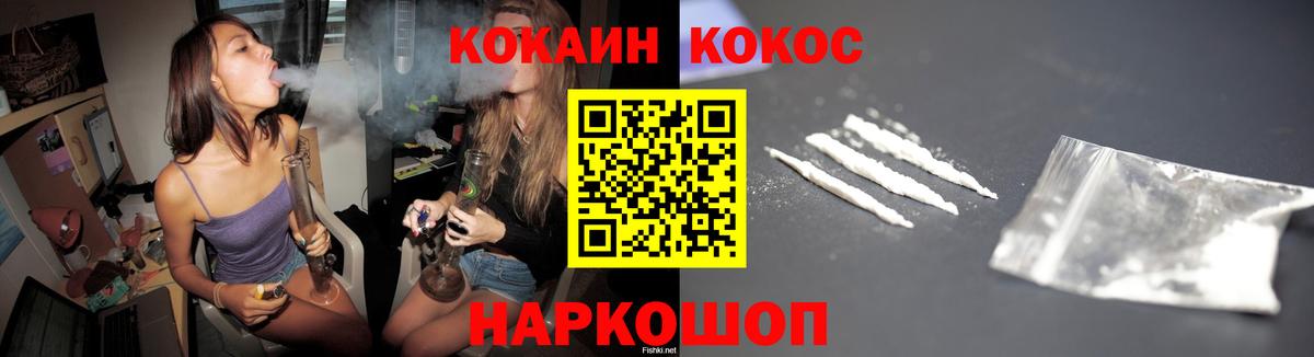 Cocaine Fish Scale Новодвинск