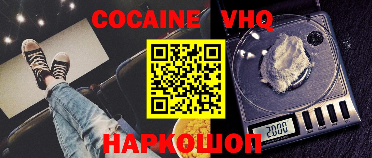 COCAIN  КОКАИН Fish Scale  COCAIN 98%  Вход с VPN  Новодвинск 