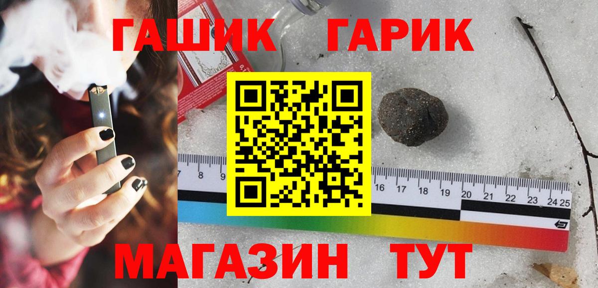 ГАШ индика сатива  Вход с VPN  Новодвинск 