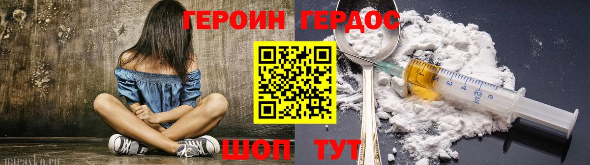 ГЕРОИН афганец  Героин  Новодвинск  Вход с VPN 
