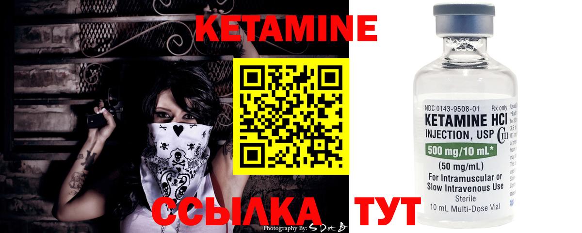 Новодвинск  Кетамин VHQ  Вход с VPN  КЕТАМИН VHQ 