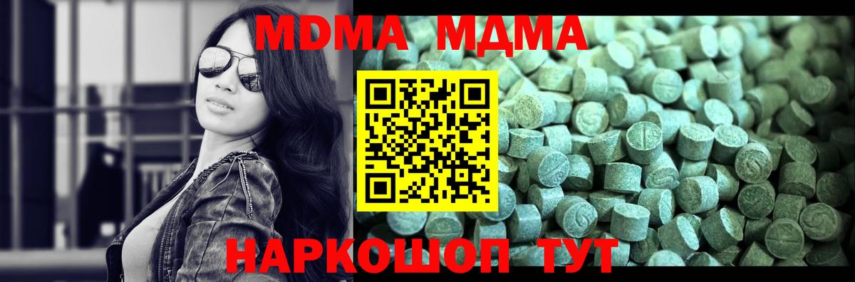 МДМА  MDMA Molly  Вход с VPN  МДМА VHQ  Новодвинск 