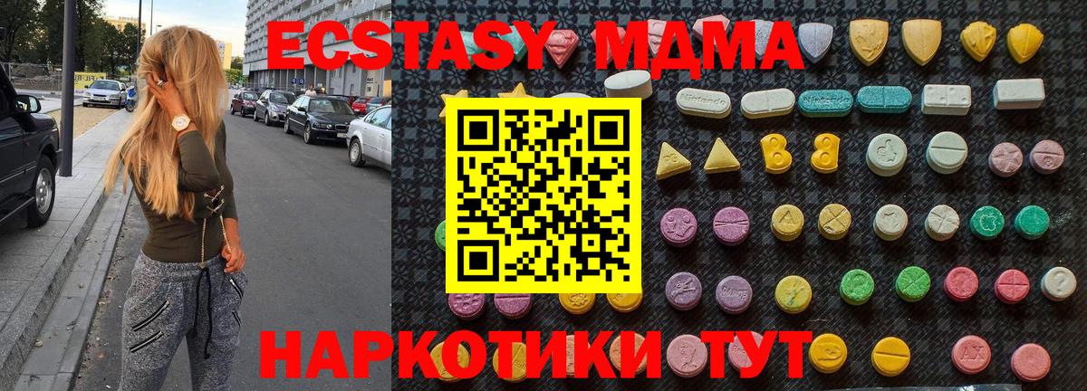 MDMA молли Новодвинск