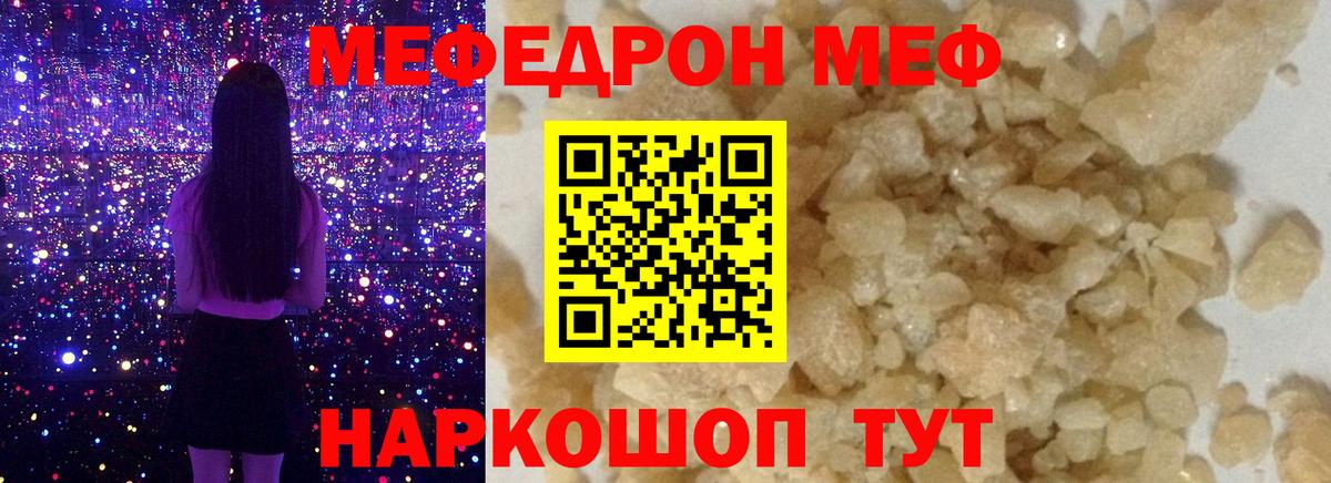 Меф Новодвинск