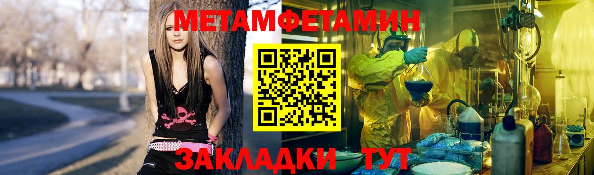 Метамфетамин витя Новодвинск