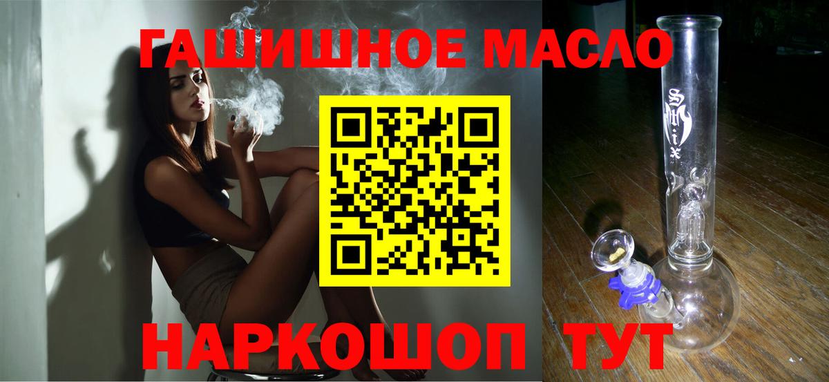Новодвинск  ТГК THC oil  Вход с VPN 